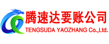 南浔讨账公司